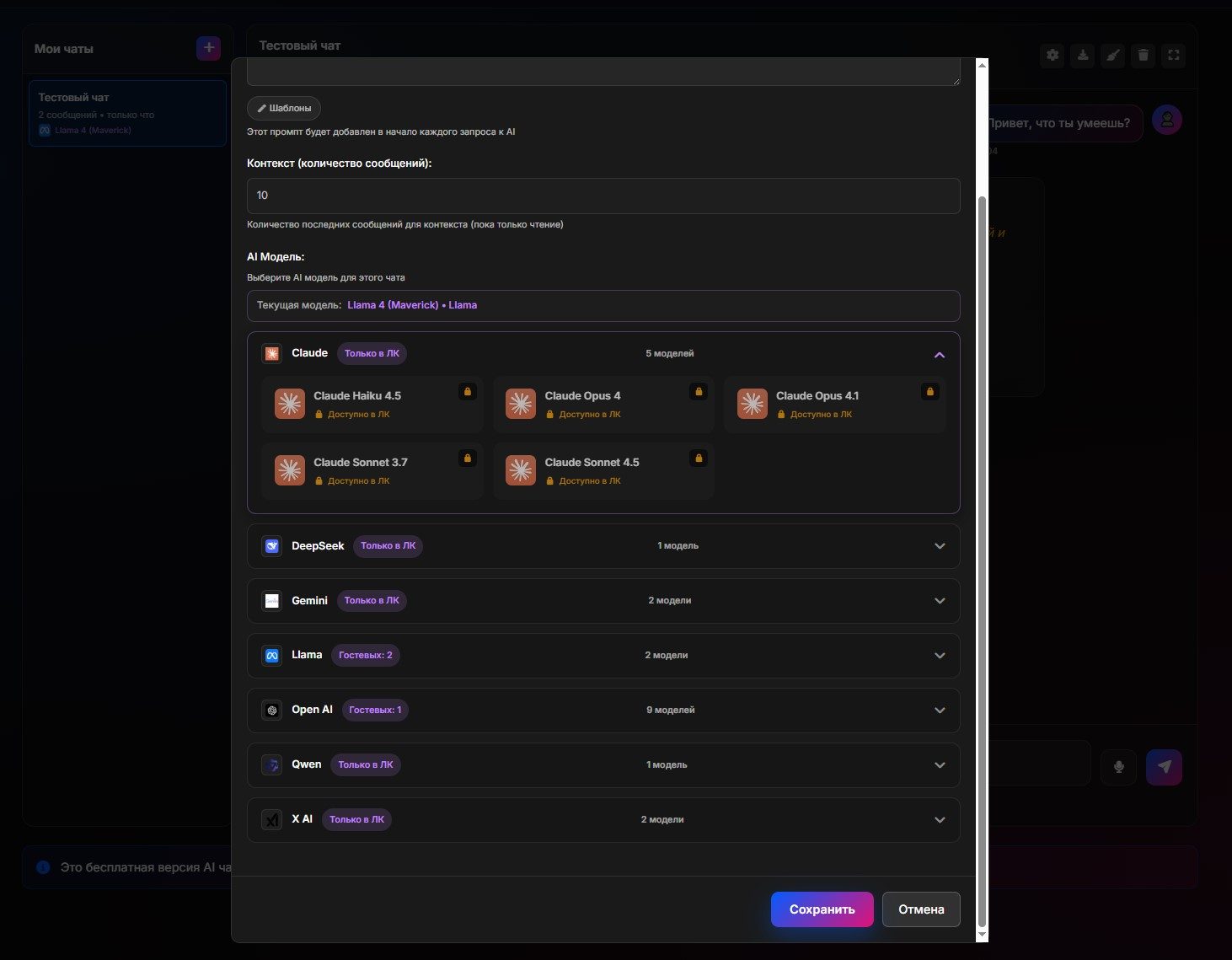 Доступные ИИ модели
