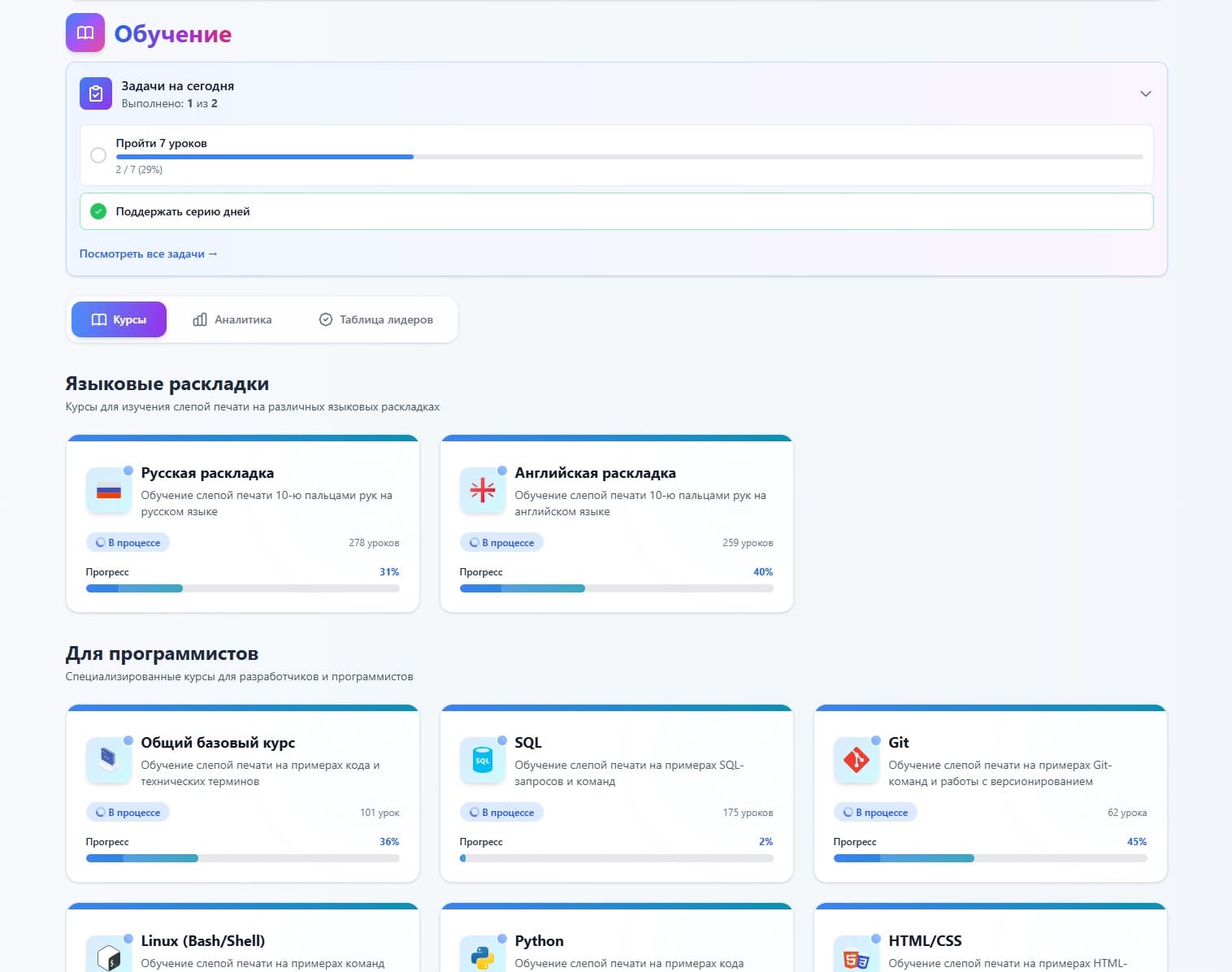 Список курсов